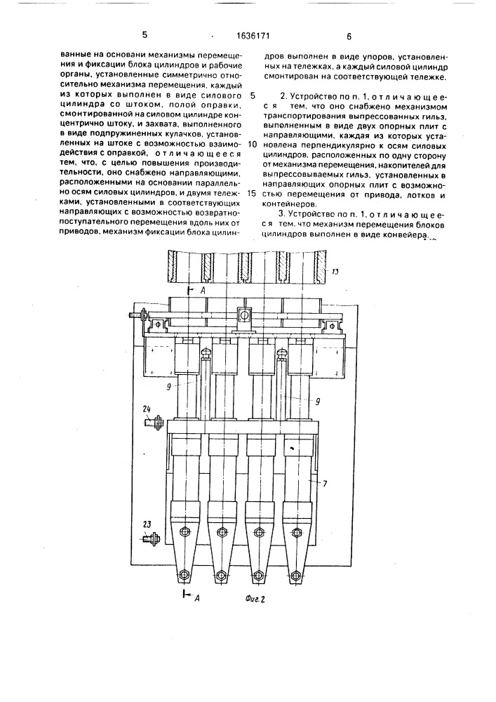 Устройство для выпрессовки гильз блока цилиндров (патент 1636171)