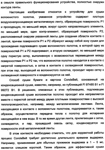 Устройство для обработки волокнистого полотна с покрытием или без покрытия и способ работы этого устройства (патент 2335588)