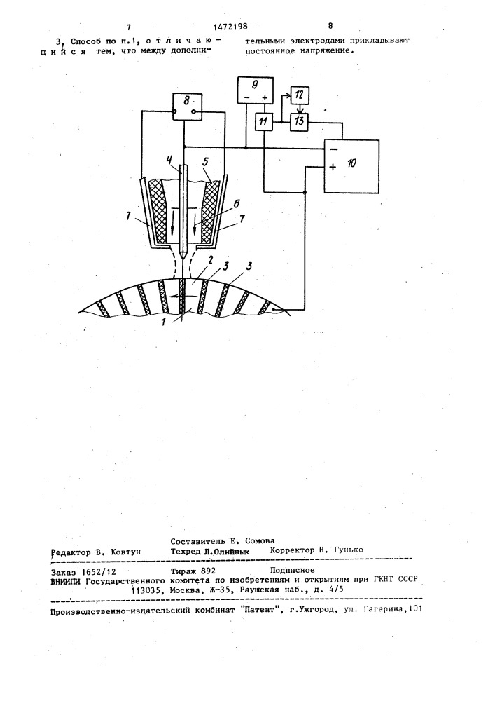 Способ приварки концов обмотки якоря электродвигателя к коллекторным пластинам (патент 1472198)