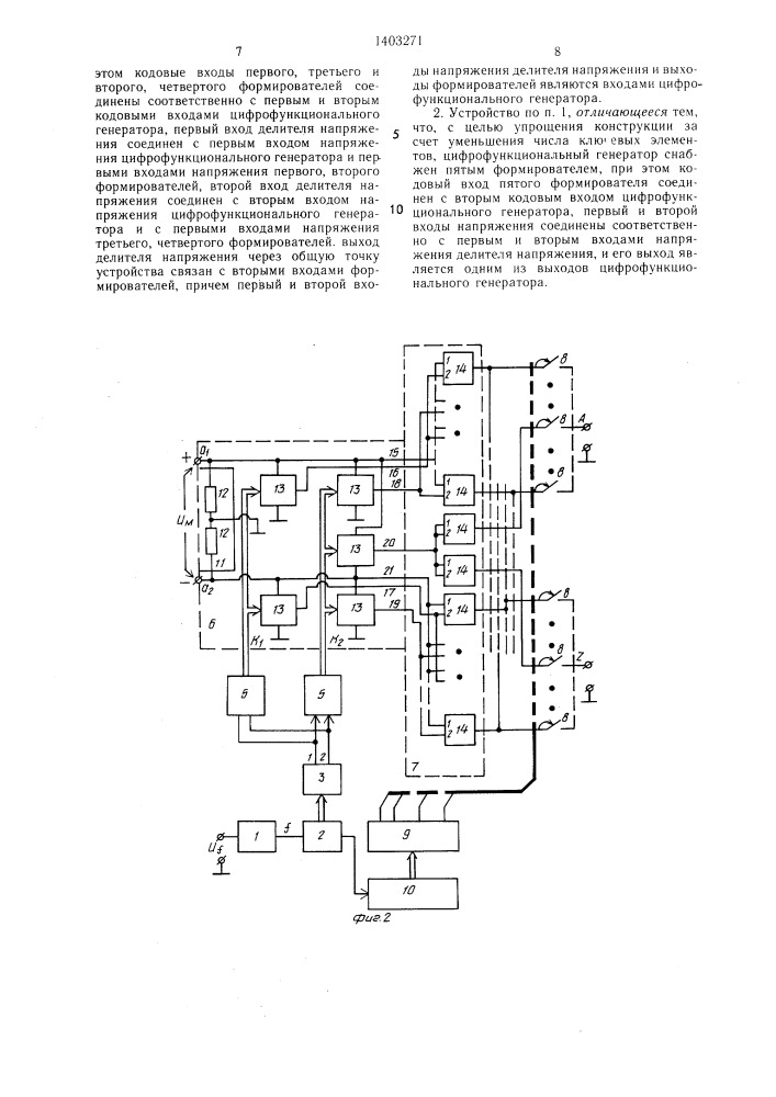 Устройство для формирования @ -фазной системы напряжений (патент 1403271)