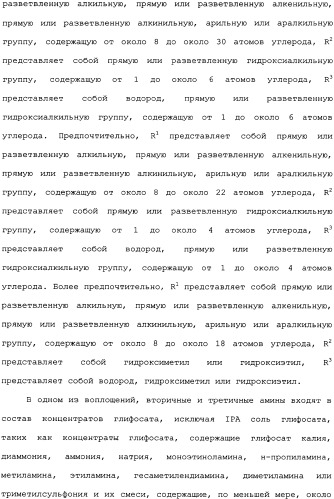 Композиция глифосата калия (патент 2335899)