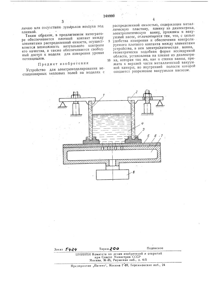 Пройство для электромоделирования нестационарных тепловых полей (патент 248990)