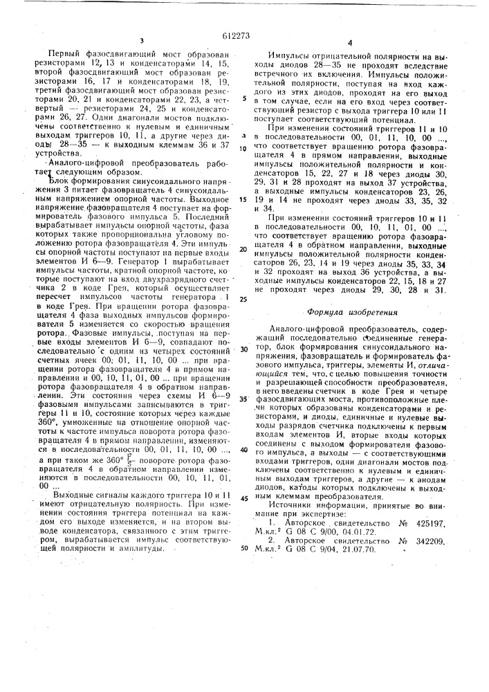 Аналого-цифровой преобразователь (патент 612273)