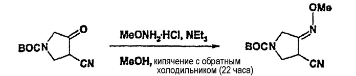 Новый способ получения метансульфоната 4-аминометил-3-алкоксииминопирролидина (варианты), промежуточные продукты и способ получения хинолоновых антибиотиков (патент 2303029)