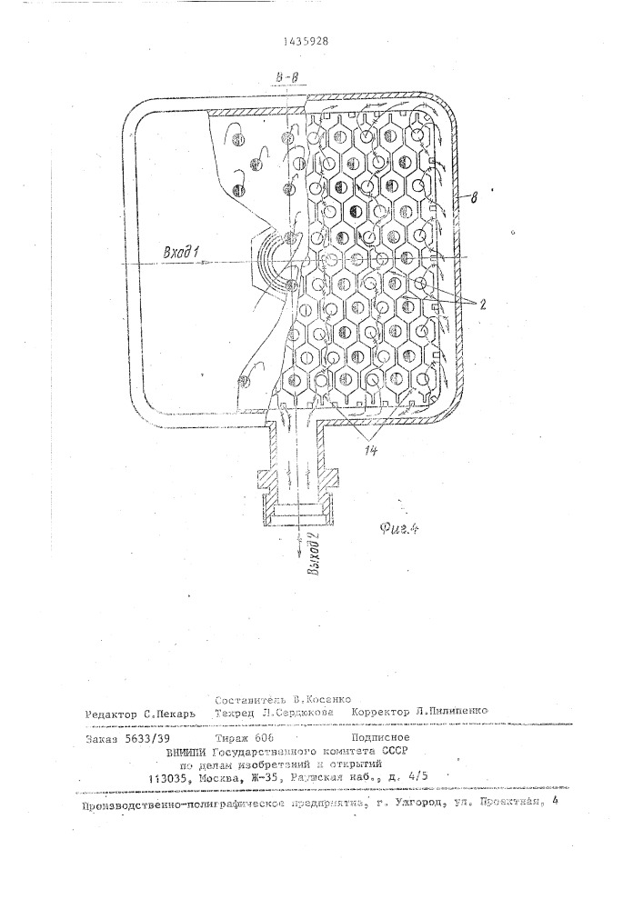 Пластинчатый теплообменник (патент 1435928)