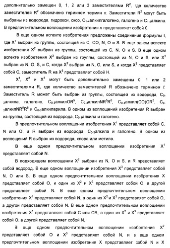 Дополнительные гетероциклические соединения и их применение в качестве антагонистов метаботропного глутаматного рецептора (патент 2370495)