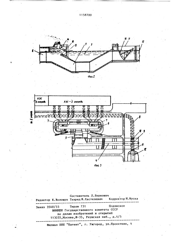 Система технического водоснабжения (патент 1158700)