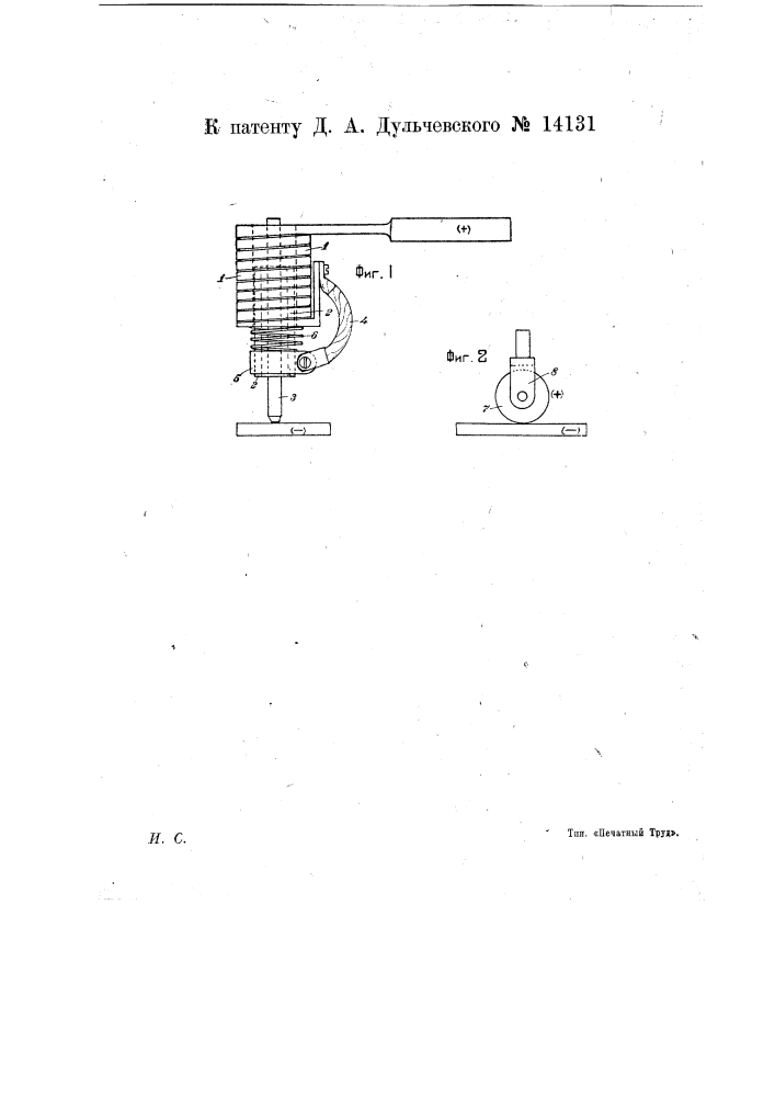 Прибор для электрической цементации (патент 14131)