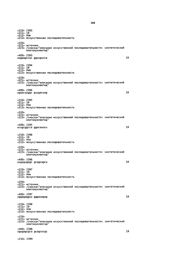 Липосомы с ретиноидом для усиления модуляции экспрессии hsp47 (патент 2628694)