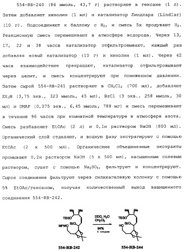 Макроциклические соединения, которые могут быть использованы в качестве фармацевтических препаратов (патент 2334744)