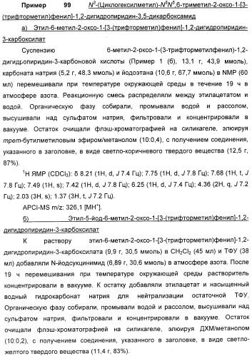 Производные 2-пиридона в качестве ингибиторов эластазы нейтрофилов и их применение (патент 2348617)