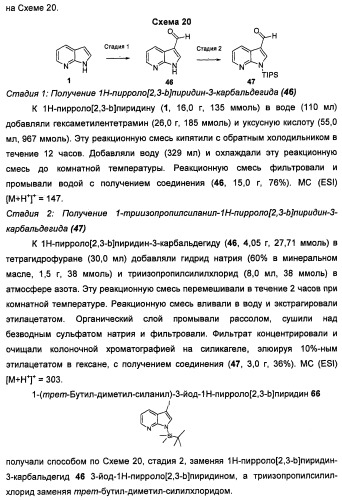 Соединения, модулирующие активность c-fms и/или c-kit, и их применения (патент 2452738)