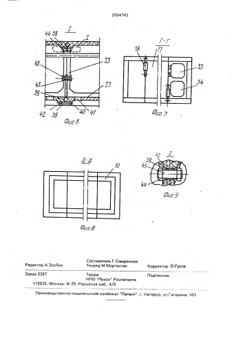 Малогабаритное сооружение (патент 2004743)