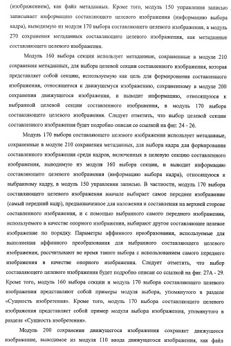 Устройство обработки изображения, способ обработки изображения и программа (патент 2423736)