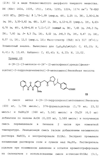 Соединения ингибиторы vla-4 (патент 2264386)