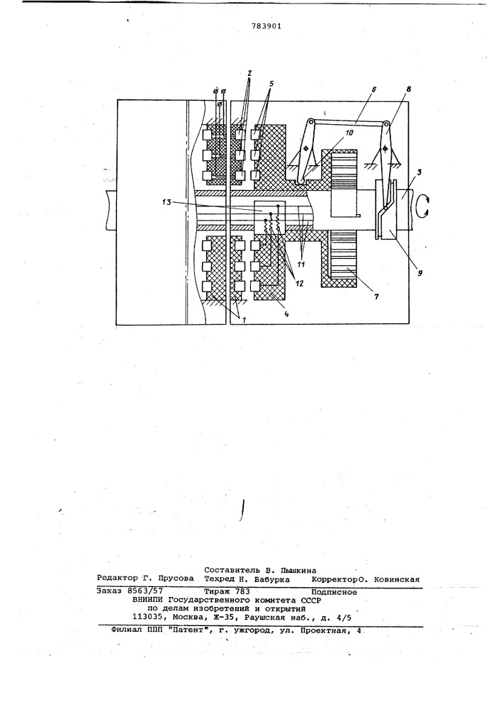 Устройство для передачи электроэнергии с неподвижной части механизма на поворотную (патент 783901)