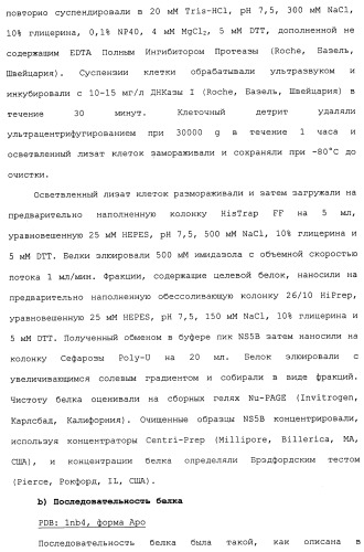 Макроциклические индолы в качестве ингибиторов вируса гепатита с (патент 2486190)