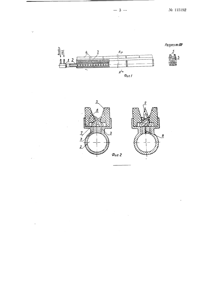 Газовая горелка для хлебопекарных и кондитерских печей (патент 115192)