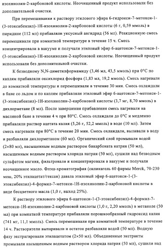 4,6,7,13-замещенные производные 1-бензил-изохинолина и фармацевтическая композиция, обладающая ингибирующей активностью в отношении гфат (патент 2320648)