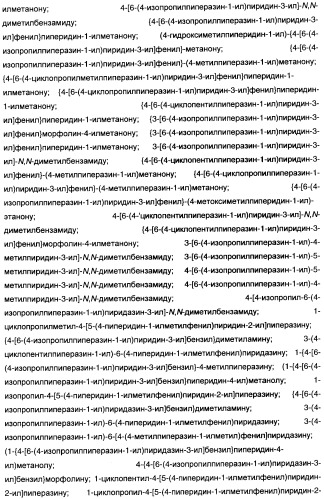 Антагонисты гистаминовых н3-рецепторов (патент 2442775)