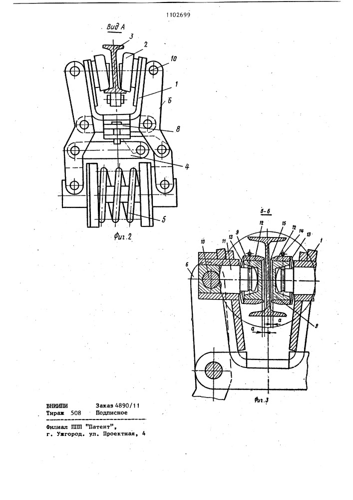 Тормозная тележка (патент 1102699)