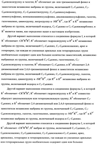 Производные индазола как антагонисты крф (патент 2341518)