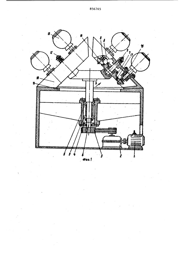 Центробежно-вибрационная установка (патент 856765)