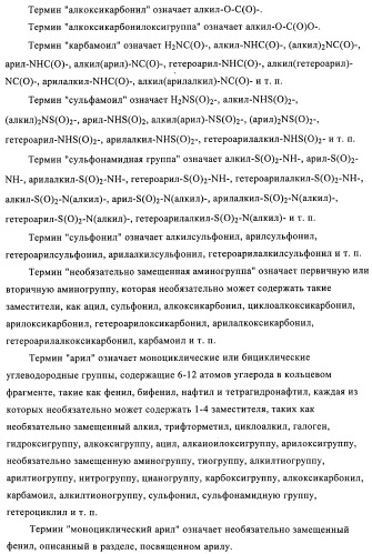 Новые соединения (патент 2456273)