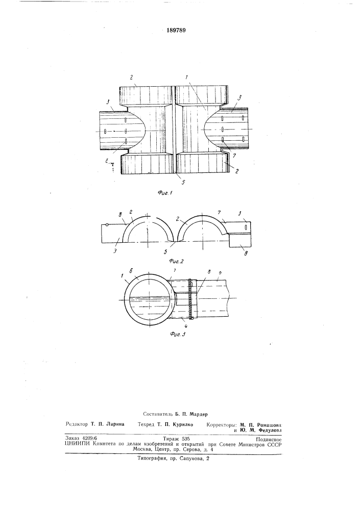 Патент ссср  189789 (патент 189789)