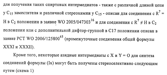 Терапевтически активные триазолы и их использование (патент 2469042)