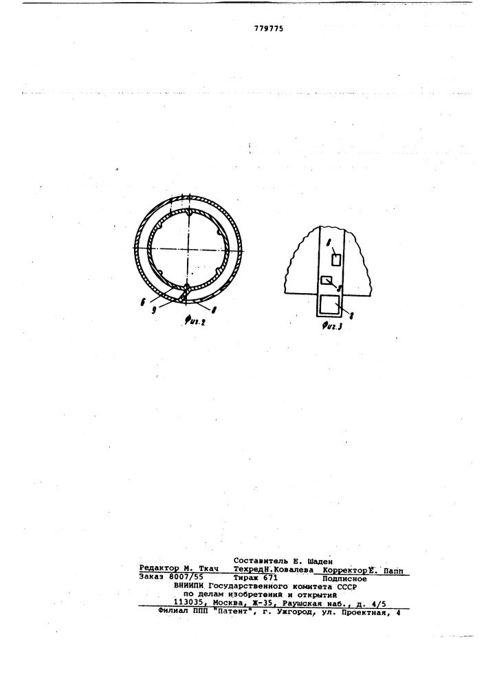 Барабанная печь (патент 779775)