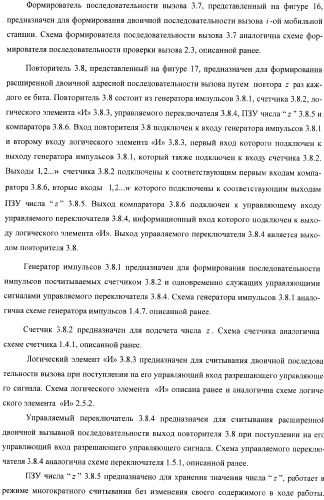 Система управления доступом к сети cdma (патент 2366096)