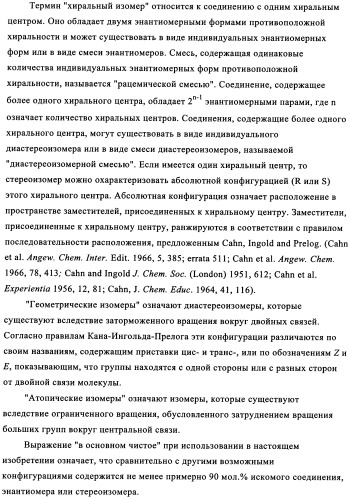 Производные индазола как антагонисты крф (патент 2341518)
