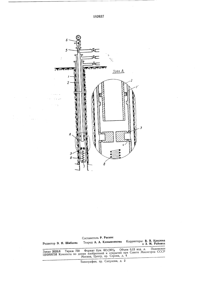 Плтент.ю- р'•^ тьх;;п^.;.сиая '"bkbjiilovr л (патент 182637)