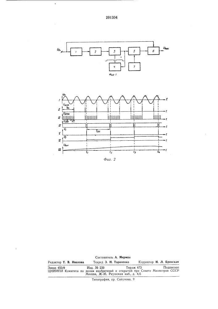 Делитель частоты гармонических сигналов (патент 291304)