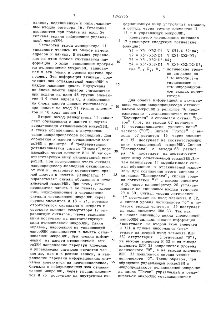 Устройство для отладки программно-аппаратных блоков (патент 1242965)
