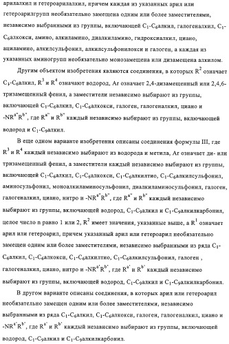 Производные пиразола с конденсированным циклом (патент 2318822)