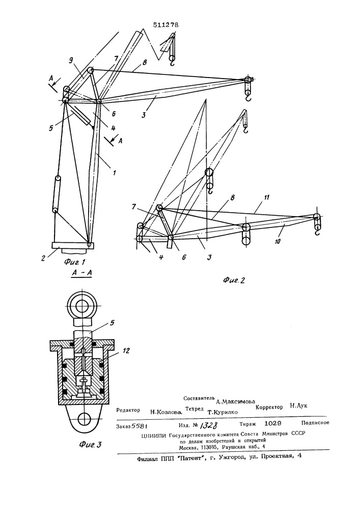 Стрела монтажного крана (патент 511278)