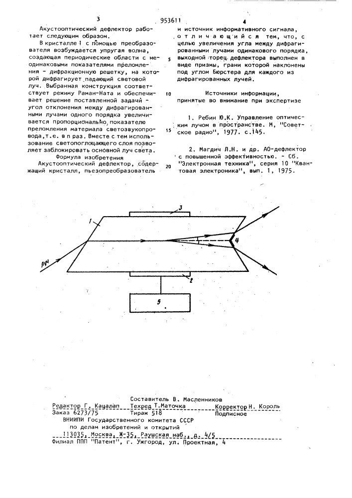 Акустооптический дефлектор (патент 953611)