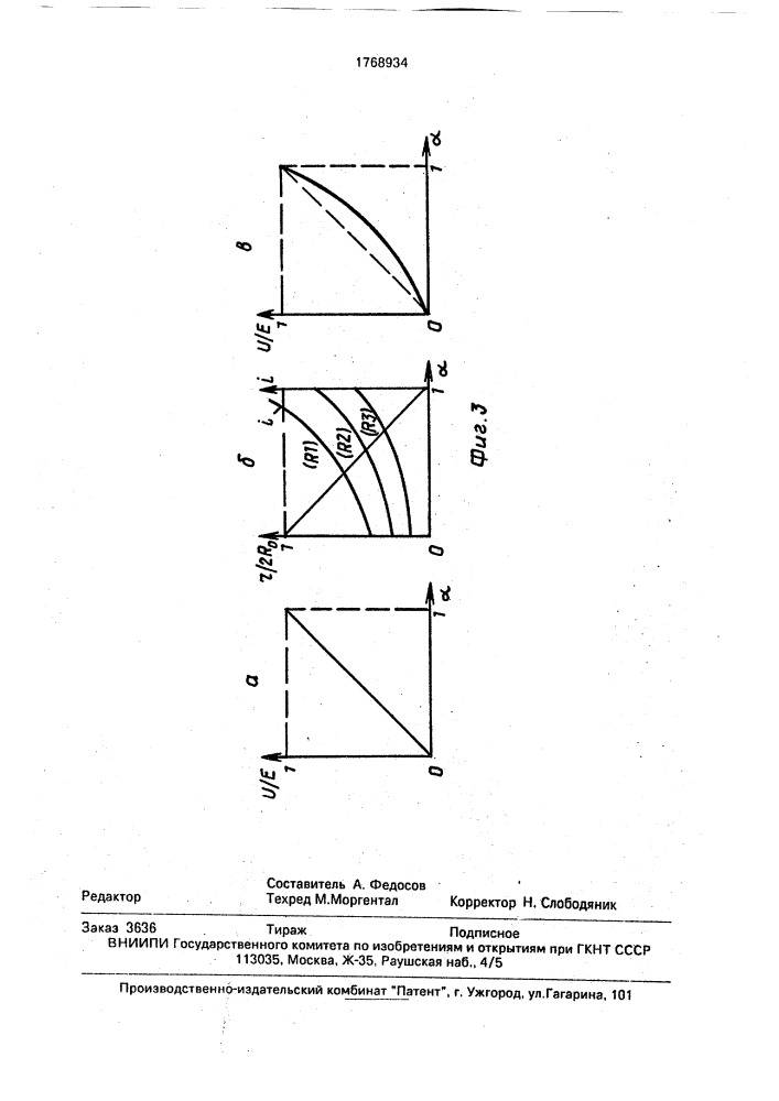 Резистивный датчик положения (патент 1768934)