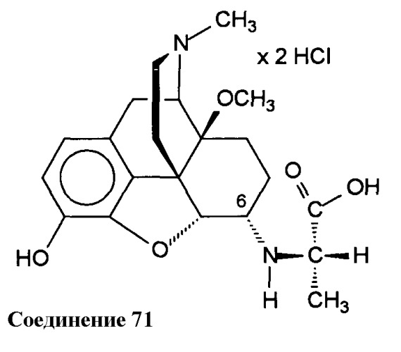 Новые производные 6-аминоморфинана, способ их получения и их применение в качестве анальгетиков (патент 2485124)