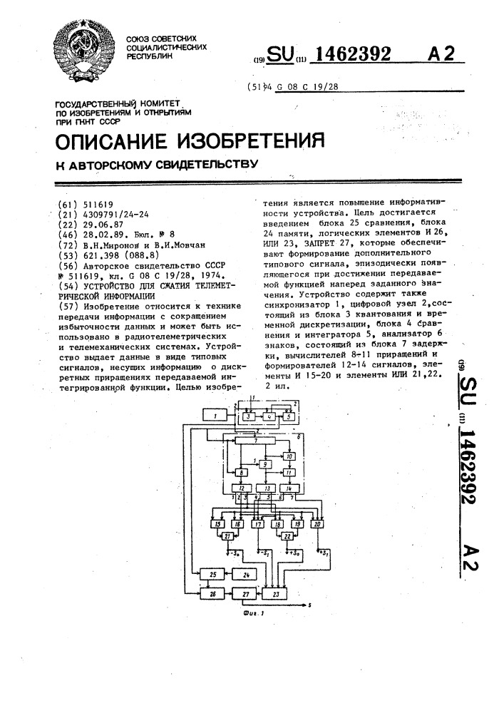 Устройство для сжатия телеметрической информации (патент 1462392)