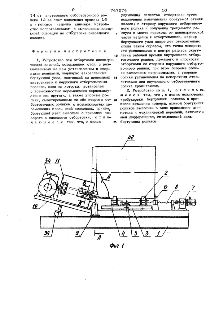 Устройство для отбортовки цилиндрических изделий (патент 747574)