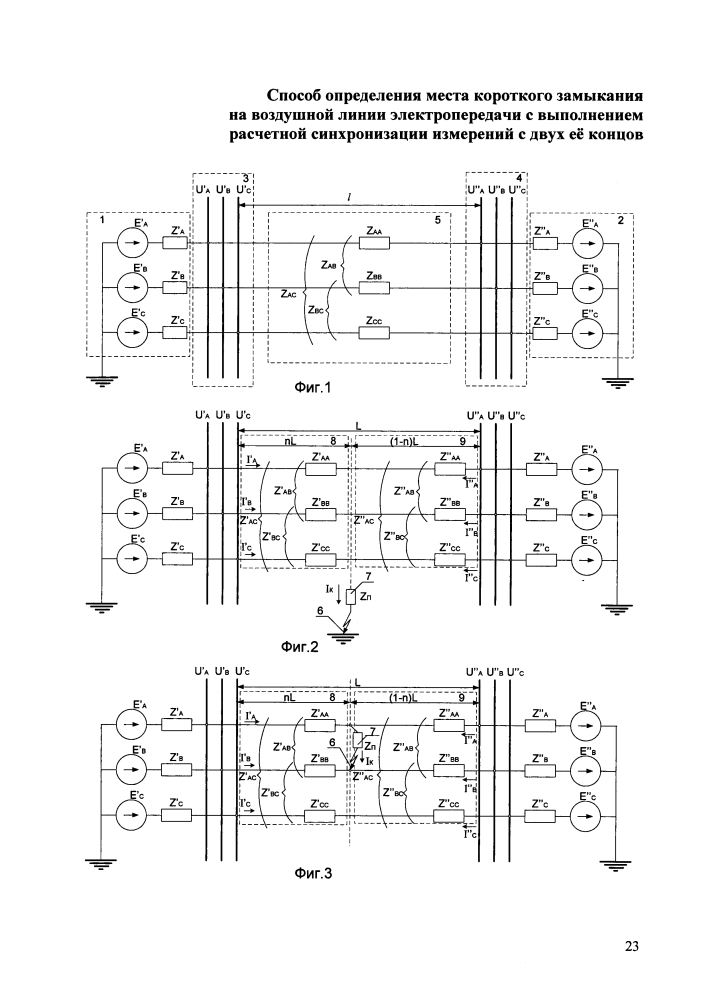 Способ определения места короткого замыкания на воздушной линии электропередачи с выполнением расчетной синхронизации измерений с двух её концов (патент 2610852)