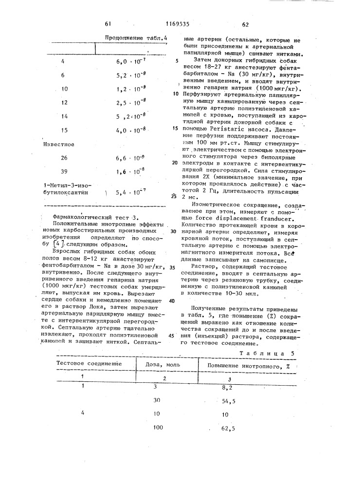 Способ получения карбостирильных производных (патент 1169535)