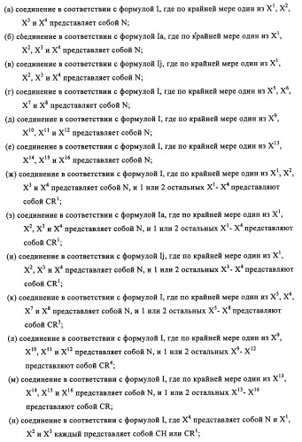 Индазолы, бензотиазолы, бензоизотиазолы, бензоизоксазолы, пиразолопиридины, изотиазолопиридины, их получение и их применение (патент 2450003)