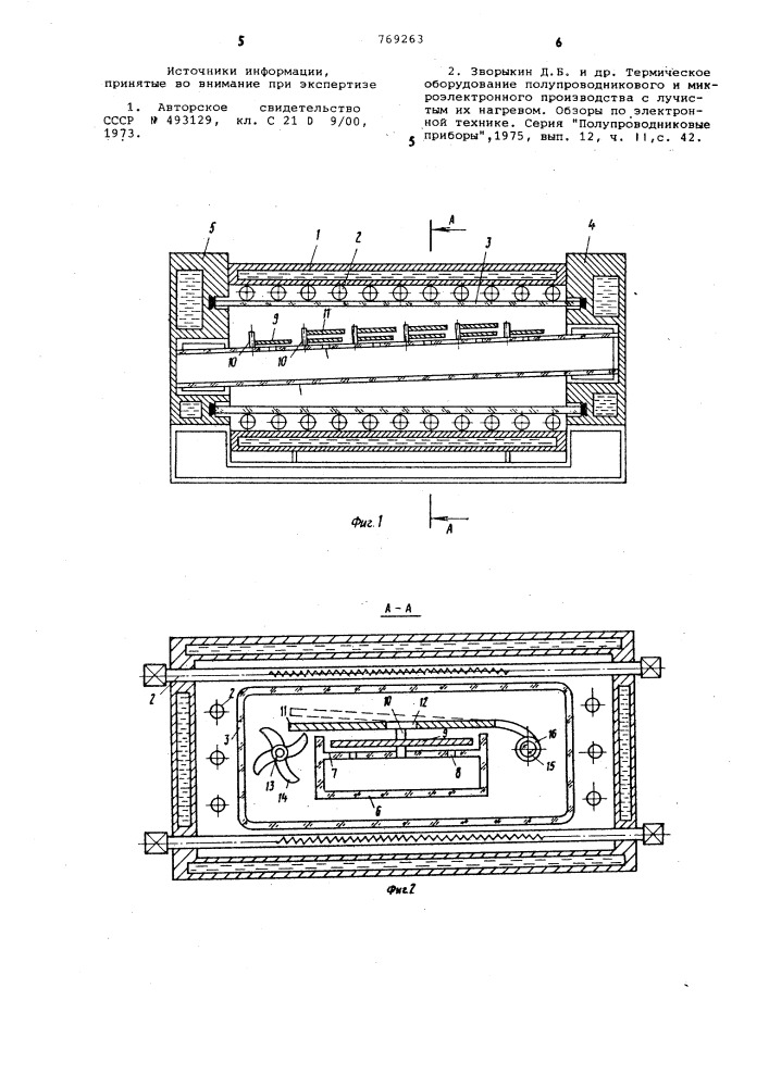 Печь для термообработки (патент 769263)