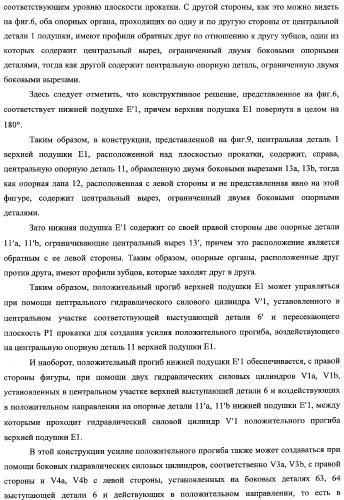 Способ изменения компоновки прокатного стана и усовершенствованный прокатный стан, предназначенный для осуществления этого способа (патент 2333808)