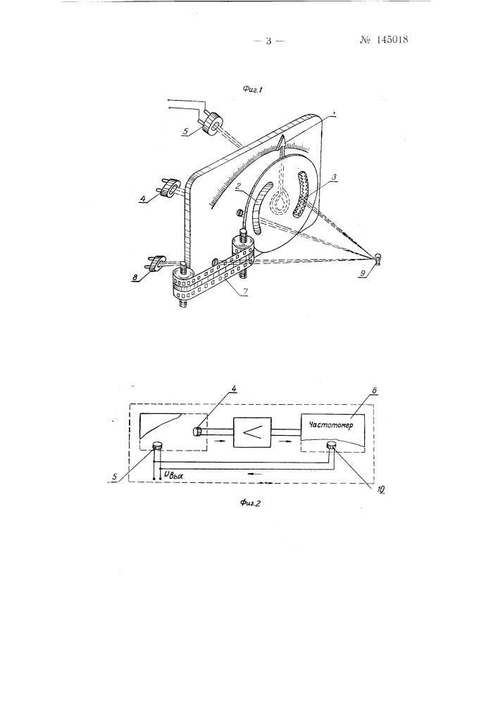 Фотоэлектрическое устройство к стрелочным измерительным приборам для регулирования технологического процесса в зависимости от скорости изменения измеряемого параметра (патент 145018)