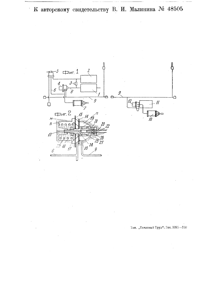Воздушный тормоз (патент 48505)
